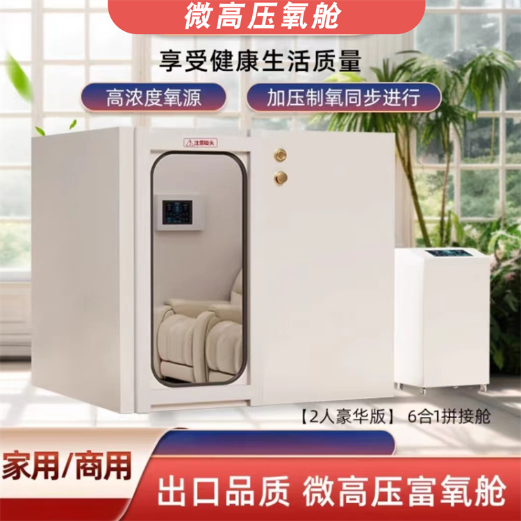 青岛氧舱